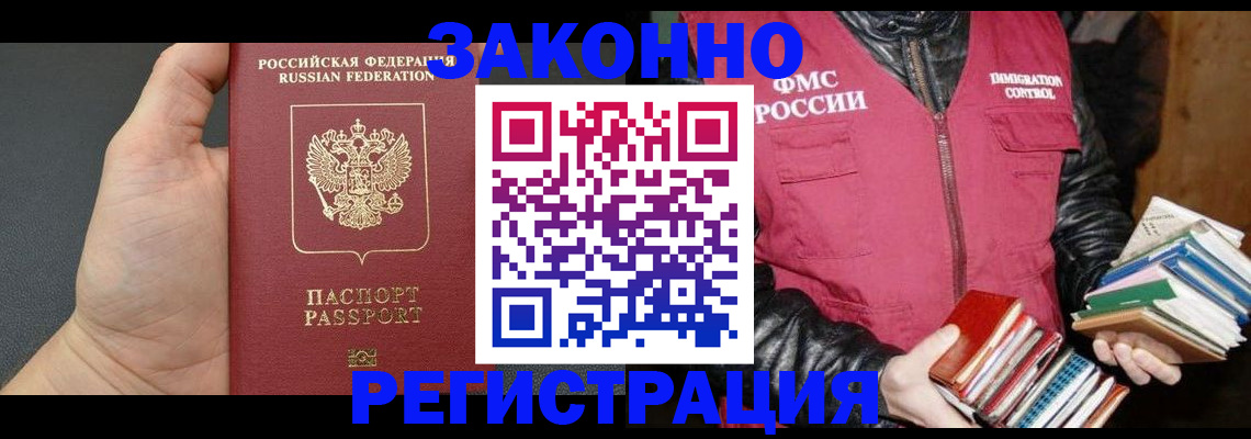 временная регистрация собственник в Северной Осетии