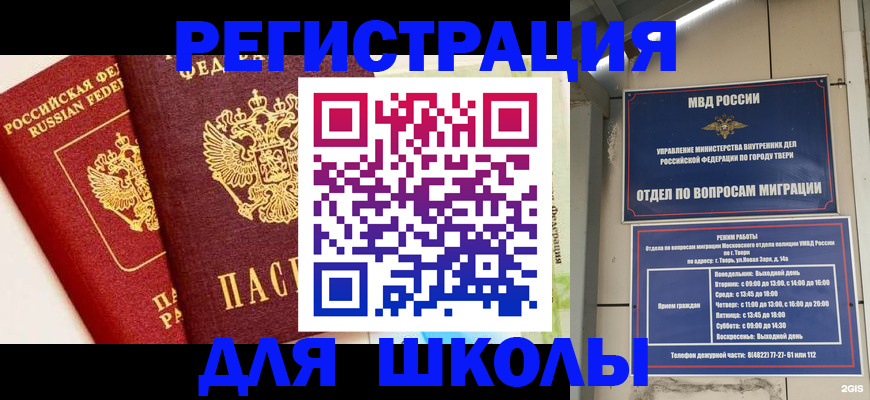 прописка для кредита в Северной Осетии