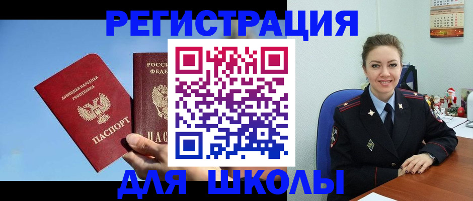 где прописаться в Северной Осетии