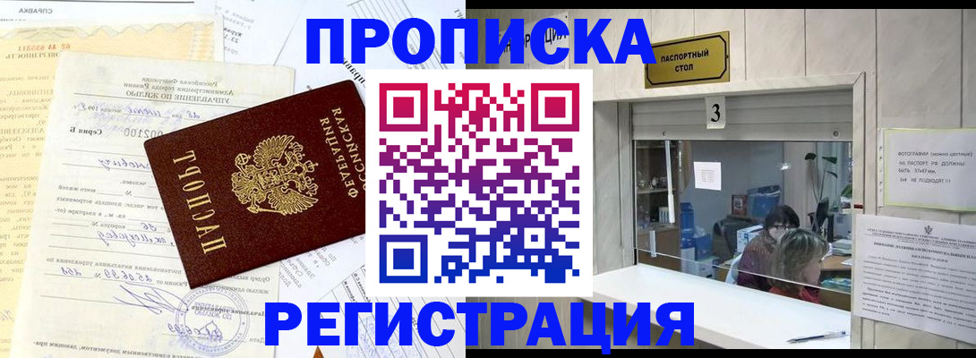 временная регистрация собственник в Северной Осетии